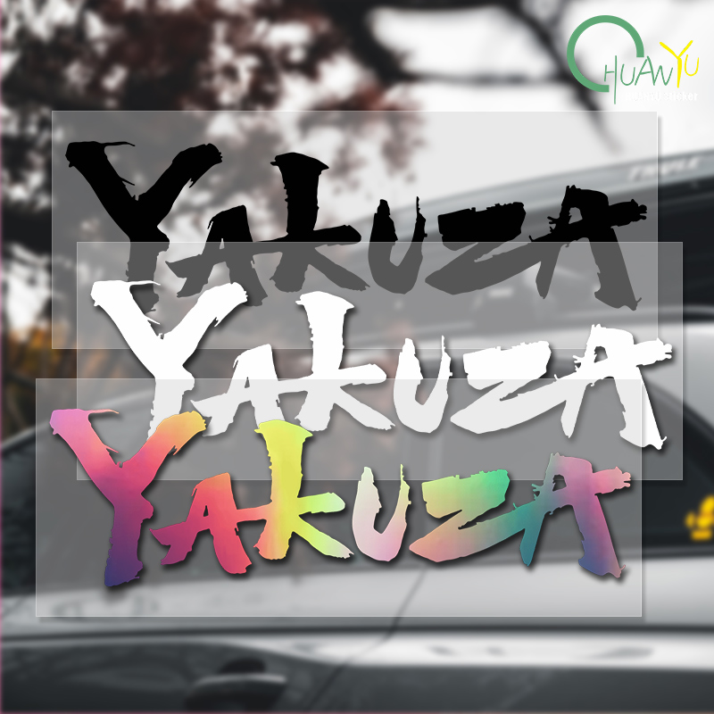 Yakuza Game Logo Car Stickers  - مراجعة Smart Home Logo وسعره